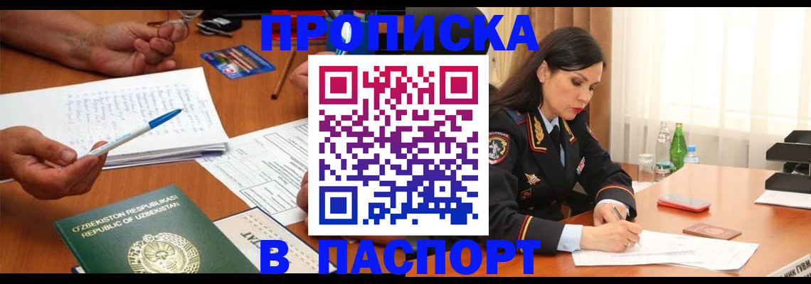 временная регистрация законно в Горнозаводске