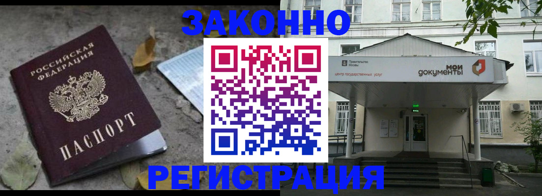 временная прописка в Горнозаводске