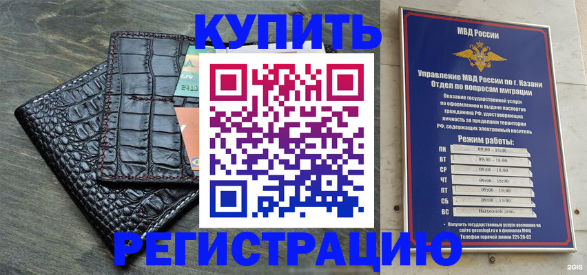 прописка в квартире в Горнозаводске