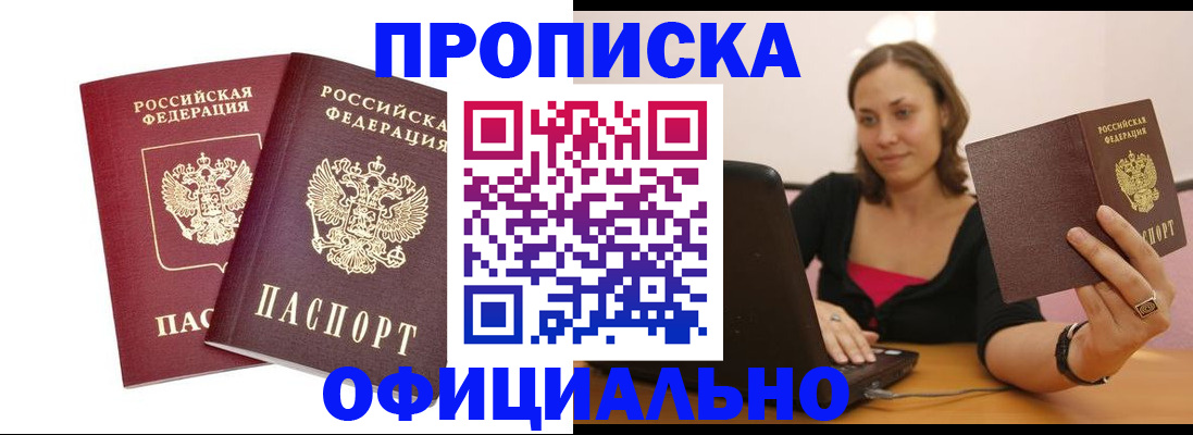 временная регистрация для школы в Горнозаводске