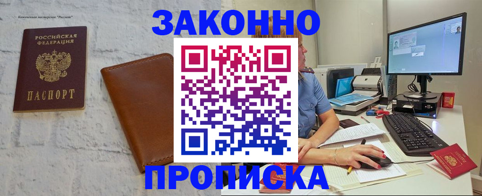 прописка для кредита в Горнозаводске