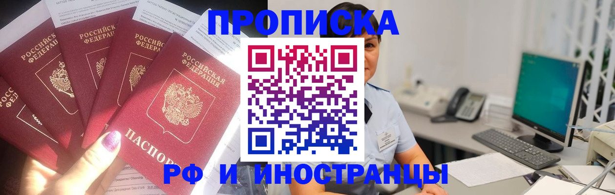 временная регистрация в квартире в Горнозаводске